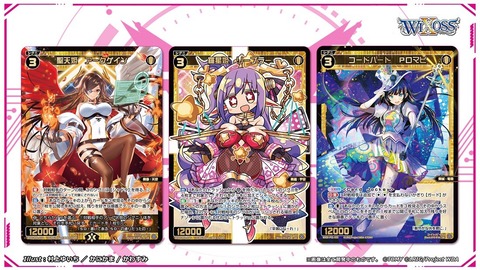 日本未入荷 入手困難 ウィクロス 聖天姫 アークゲイン 紅将 ランスロット Sps コングラ 新しい到着 日本未入荷 入手困難 ウィクロス 聖天姫 アークゲイン 紅将 ランスロット Sps コングラ 新しい到着