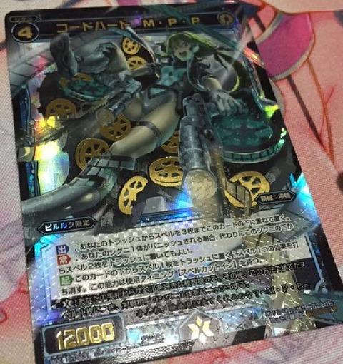 コードハート M・P・P シークレット