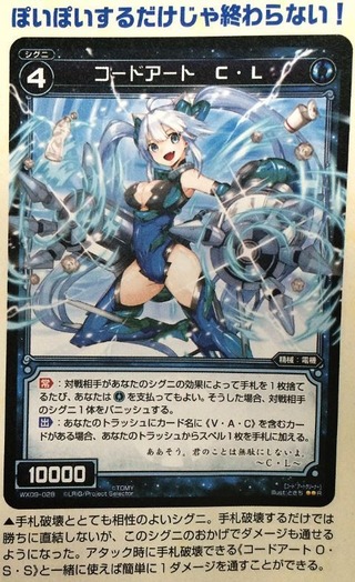 コードアート C・L