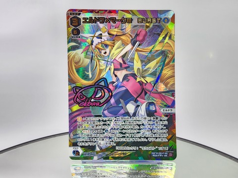 ウィクロス　幻闘水姫　ナマコズ　SSR　エラーカード SR 幻闘水姫 ナマコズ 販売 | [WX24-P3] REVERSAL SELECTOR