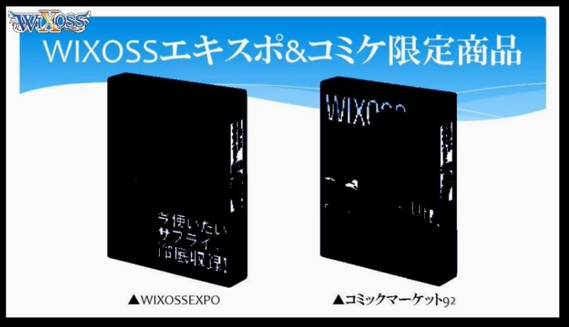 ウィクロス速報 : ウィクロス最新情報 WIXOSS limited supply set vo.2&3が発売決定！水玉コラのオーバースリーブwww
