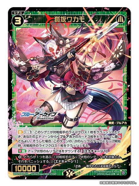 WIXOSS 久田イズナ SRP うずい ブルーアーカイブ ウィクロス