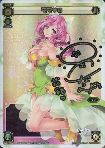 ママ♥0