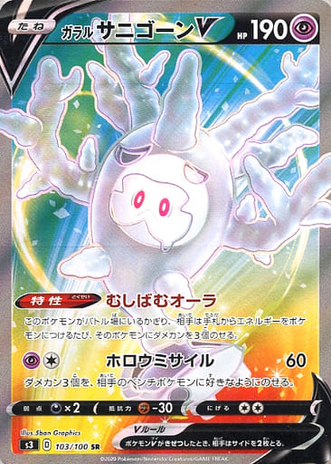 ポケカ ガラルサニゴーンv 優勝デッキレシピ Tbg枚方ベルパルレ 12 31 害悪デッキ ウィクロス速報 ポケカ ガラルサニゴーンv 優勝デッキレシピ Tbg枚方ベルパルレ 12 31 害悪デッキ ウィクロス速報