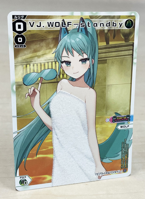 温泉ルリグ