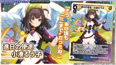 進日の使途 小湊るう子 UR 【ウィクロス/WIXOSS】 しがない