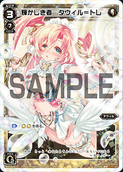 WX19-011