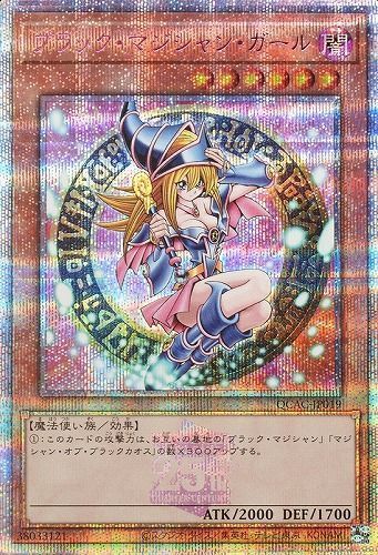 ブラック・マジシャン 25th シークレット 特別仕様 (絵違い