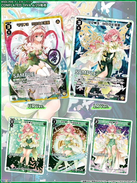 ママ MODE3 慈愛 | www.scoutlier.com
