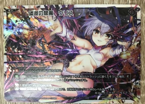 添遂の閻魔 ウリス