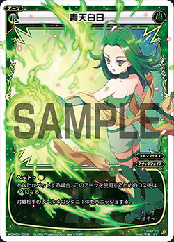 WDK03-009