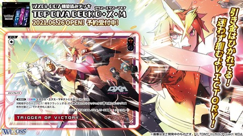 TRIGGER OF VICTORY