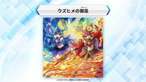 遊戯王　御巫　デッキ　サナキ　御巫神舞ー二貴子　[03914] 遊戯王 - 遊戯王 御巫 デッキ サナキ 御巫神舞ー二貴子 [03914