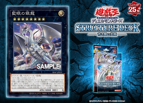 遊戯王 青き眼の光臨 ストラク 青眼 ブルーアイズ 20BOX