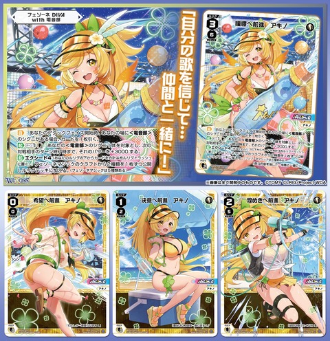憬へ前進　アキノ