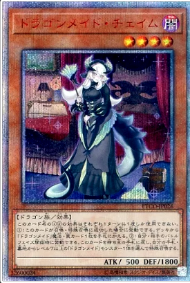 チェイムドラゴン態】遊戯王フラゲ QUARTER CENTURY TRINITY BOX チェイムドラゴン態】遊戯王フラゲ QUARTER CENTURY TRINITY BOX