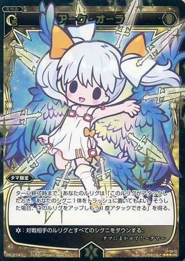 アーク・オーラ