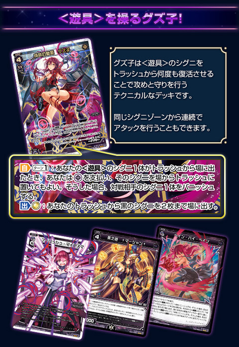 成就の駄姫 グズ子