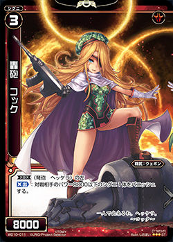 WD10-011