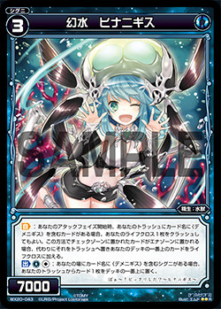 WX20-043