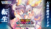 ウィクロス リンカーネイション