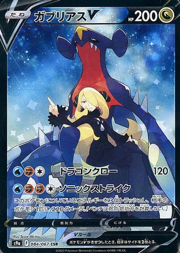ポケカ ガブリアスv アルセウスvstar 優勝デッキレシピ Giga大宮カード 4 10 ウィクロス速報