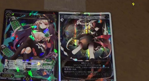グレイブ・アウェイク ウィクロス