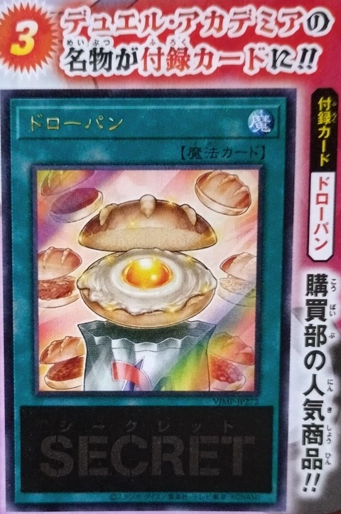 【限定販売】 7cd784a9-s.jpg 遊戯王OCG デュエルモンスターズ