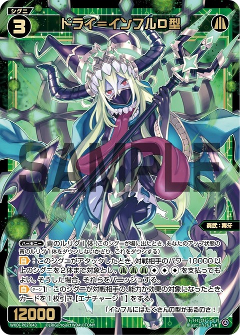 「ドライ=インフルD型」