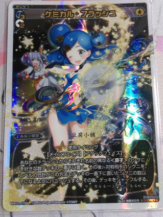 ケミカル・フラッシュ