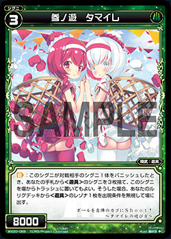 WX20-069