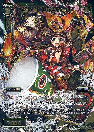 参ノ遊 ゴガツドール