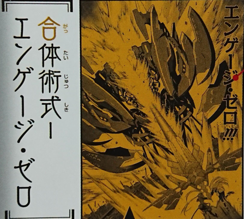 遊戯王フラゲ 漫画「遊戯王OCG STORIES」3巻「合体術式 遊戯王フラゲ 漫画「遊戯王OCG STORIES」3巻「合体術式
