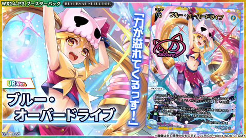 WIXOSS ブルー・オーバードライブ UAR サイン入り ウィクロス WIXOSS ブルー・オーバードライブ UAR サイン入り ウィクロス