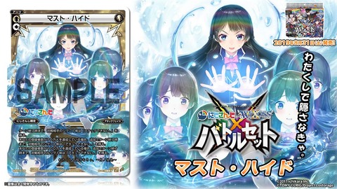 マスト・ハイド