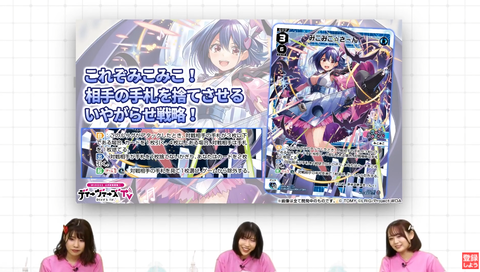 みこみこ☆さ~ん