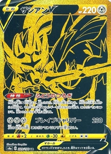 ポケモンカード 三神ザシアン デッキ