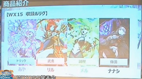 インサイテッドセレクター 収録ルリグ