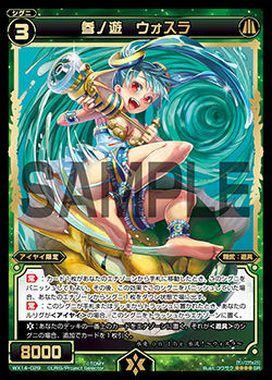 WX14-029