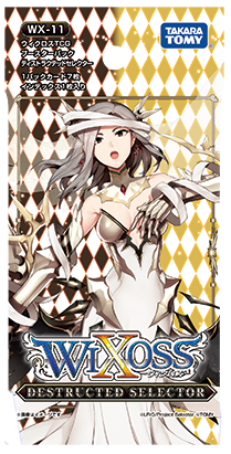 wx11_pack