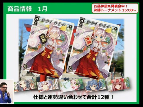 ウィクロス おみくじ タマ