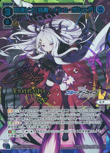 ユニオンアリーナ ブルーアーカイブ 白洲アズサ SR ブルアカ