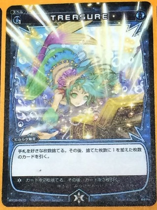 TREASURE ウィクロス