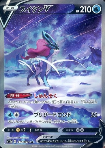 ポケカ VSTARユニバース 買取相場一覧!シングル ショップTwitter 2022 ポケカ VSTARユニバース 買取相場一覧!シングル ショップTwitter 2022