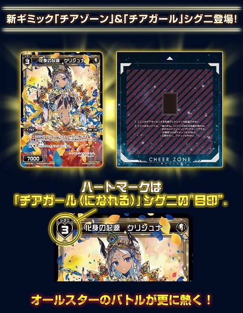 チアガール