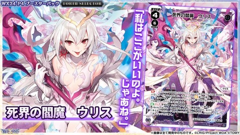 死界の閻魔 ウリス UR 死界の閻魔 ウリス / 【ウルトラレア】 〔WX24-P4〕FORTH