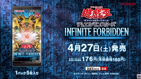 遊戯王OCGデュエルモンスターズ QUARTER CENTURY LIMITED PACK