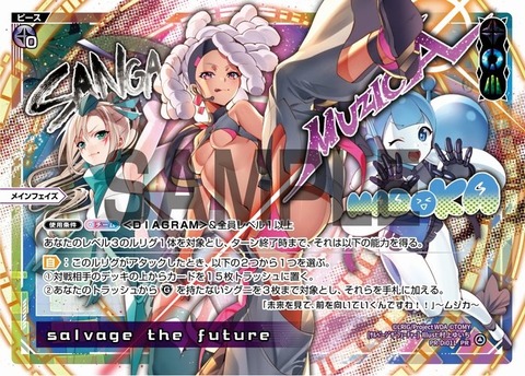 alvage the future