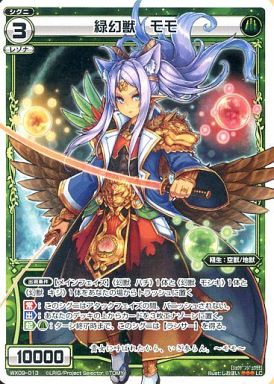 緑幻獣 モモ