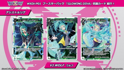 VJ.WOLF